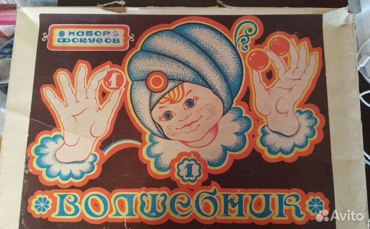 Набор фокусов 