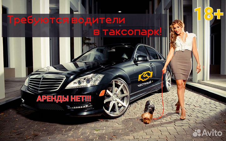 Водитель в Яндекс такси