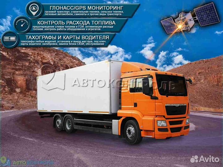 Подключение Glonass, GPS датчиков для автомобилей
