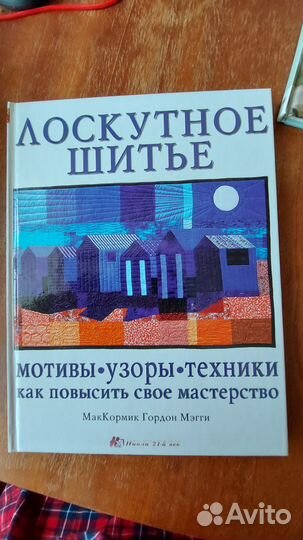 Книги по рукоделию