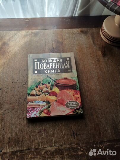 Книги о кулинарии
