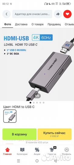 Адаптер AR очков hdmi - type-c