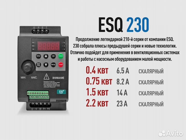 Частотный преобразователь 220В