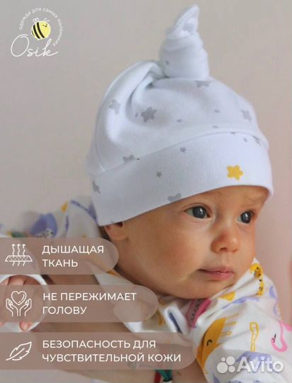 Шапка для малыша весна