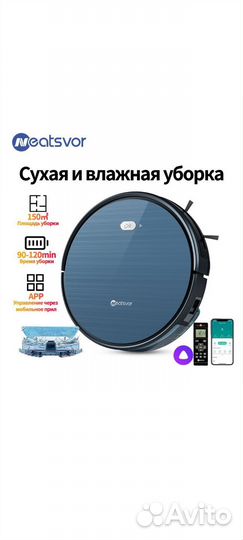 Робот пылесос моющий