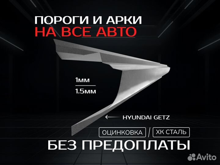 Пороги Chevrolet Epica с гарантией