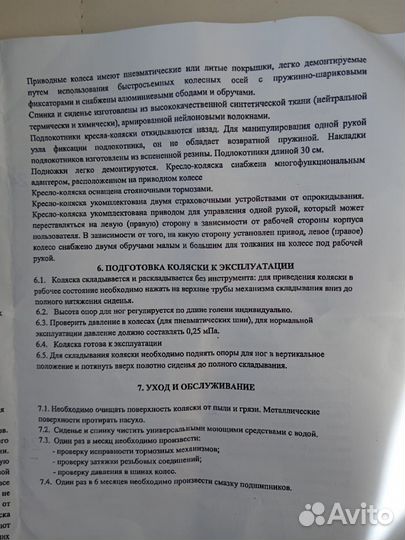 Коляска инвалидная ortonica trend 40