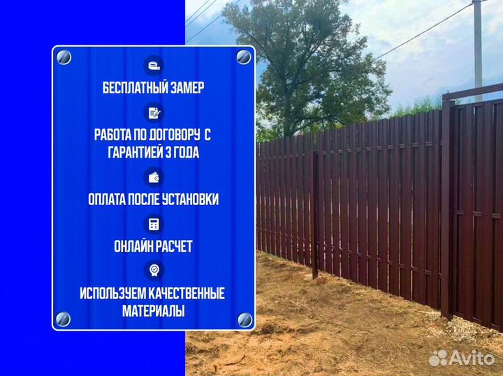 Заборы из профнастила забор сетка установка ворот