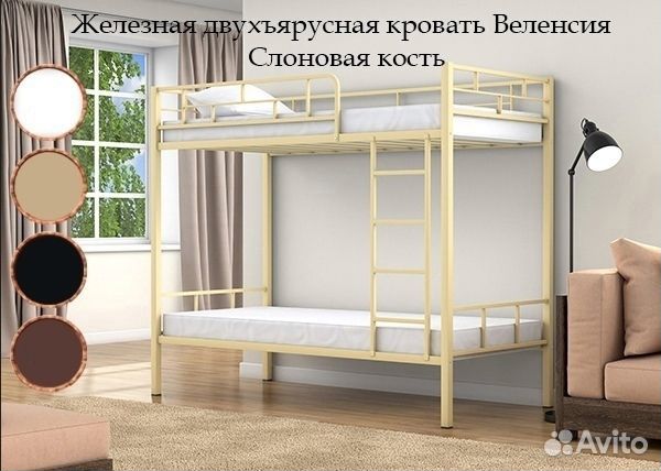 Двухъярусная Кровать