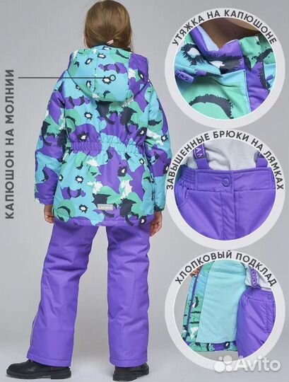 Костюм демисезонный куртка и брюки lapland