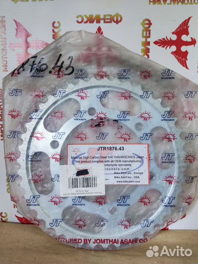 Звезда ведомая (задняя) мото JT JTR1876.43 1281543