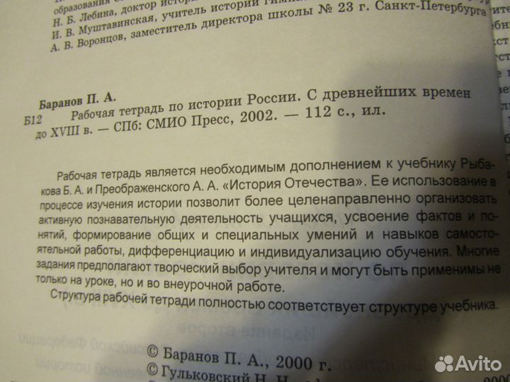 Учебники История Русский язык