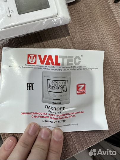 Терморегулятор для теплого пола Valtec