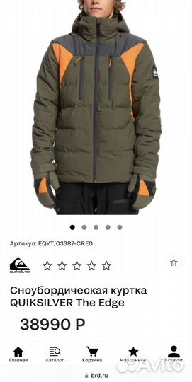 Сноубордическая куртка Quiksilver