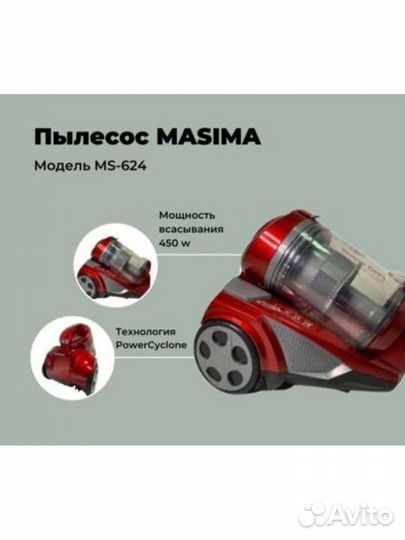 Пылесос Masima MS 624