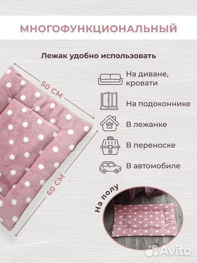 Лежак - матрас подушка для кошек и собак