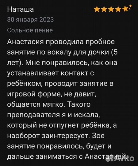 Обучение вокалу