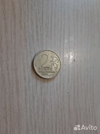 Монета 2 рубля гагарин