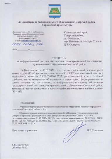 Участок 4 га (ИЖС)