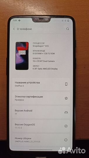 OnePlus 6, 8/128 ГБ