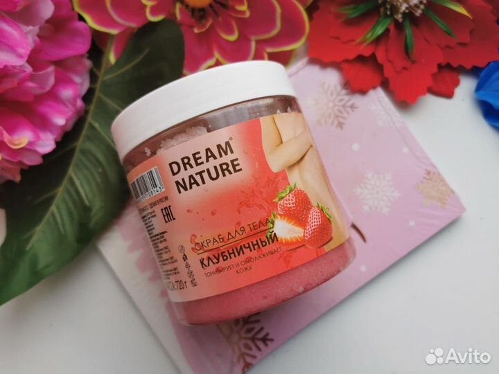 Скрабы для тела, ног Modamo, Bio SPA, Dream Nature