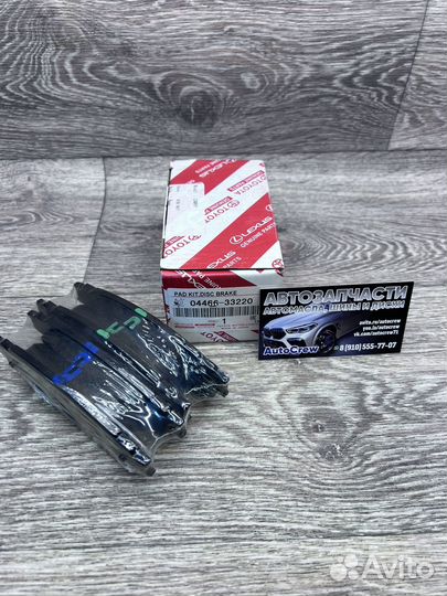 Колодки тормозные задние Toyota, 04466-33220