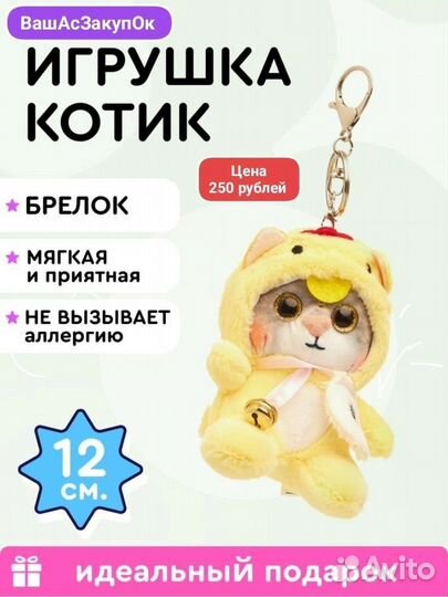 Котёнок в капюшоне котик в пижаме