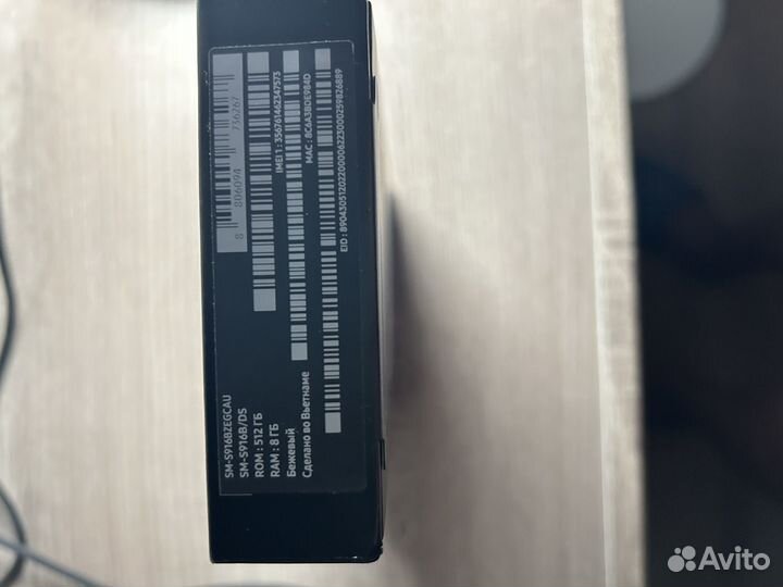 Samsung galaxy s23 plus 512