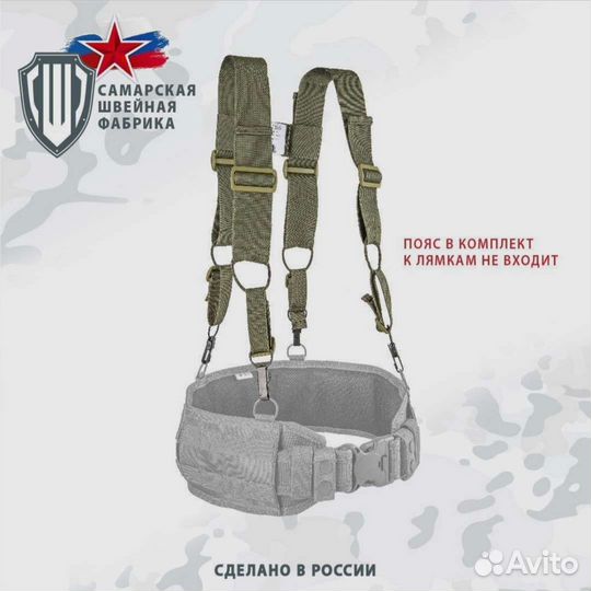 Боевой разгрузочный пояс и лямки