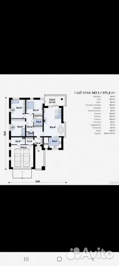 Проект дома 165 м2