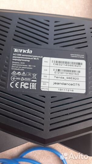 Роутер Tenda ac6