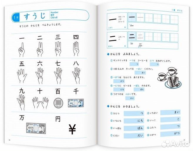 Kanji Master Иероглифы для Норёку Сикэн N5 (2020)