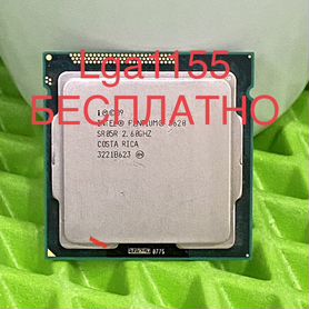 Процессор lga1155 бесптатно