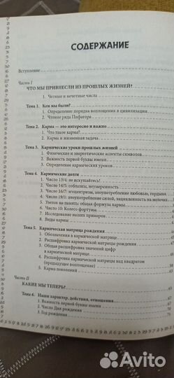 Дата рождения и ваша судьба
