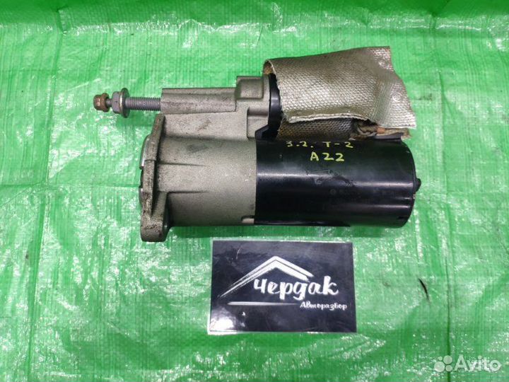 Стартер 3.2 Volkswagen Touareg / Audi Q7