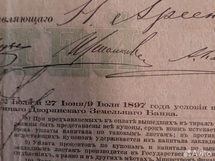 Железная дорога /западно-уральская 1912 г. /Россия