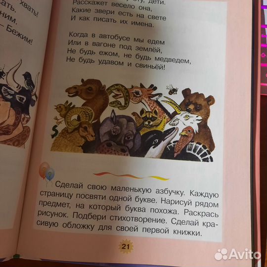 Учебник русский язык Родная речь 1 класс