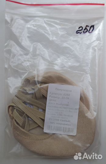 Получешки для гимнастики