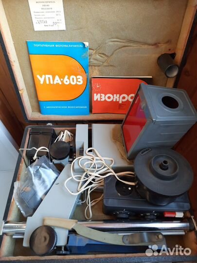 Фотоувеличитель упа 603