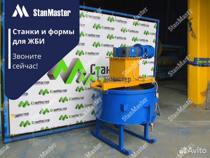 Бетоносмеситель принудительного действия