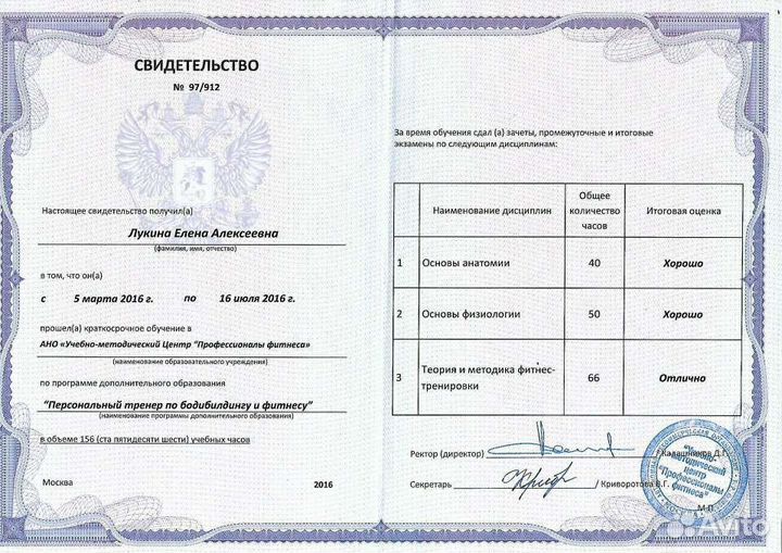 Фитнес тренер + Телесный практик (не массаж)
