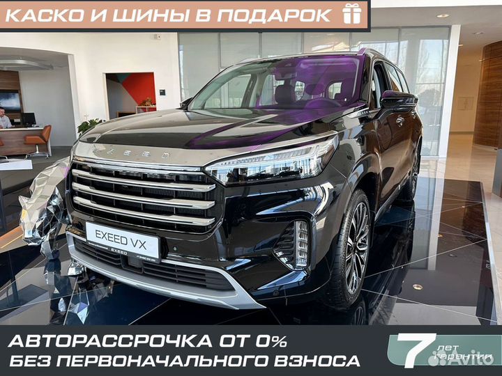 EXEED VX 2.0 AMT, 2023