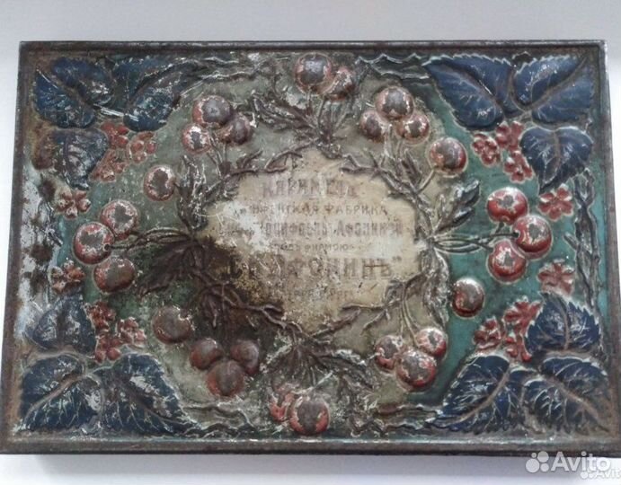 Раритет. Редкая дореволюционная коробка от конфет