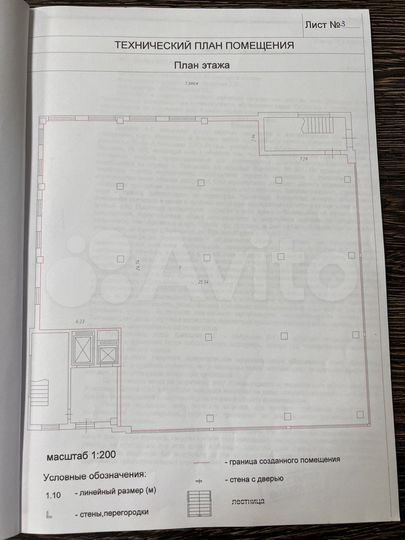 Свободного назначения, 554 м²