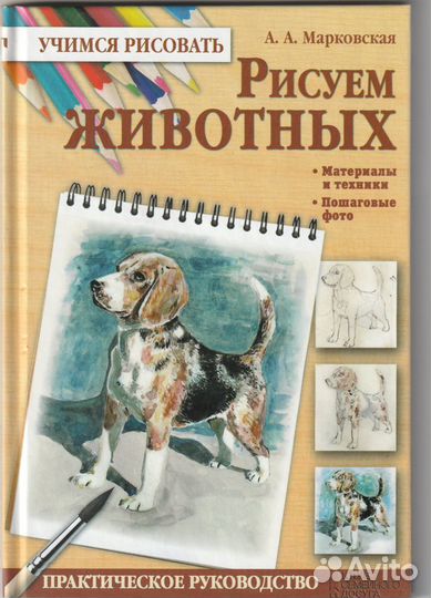 Серия книг «Учимся рисовать»