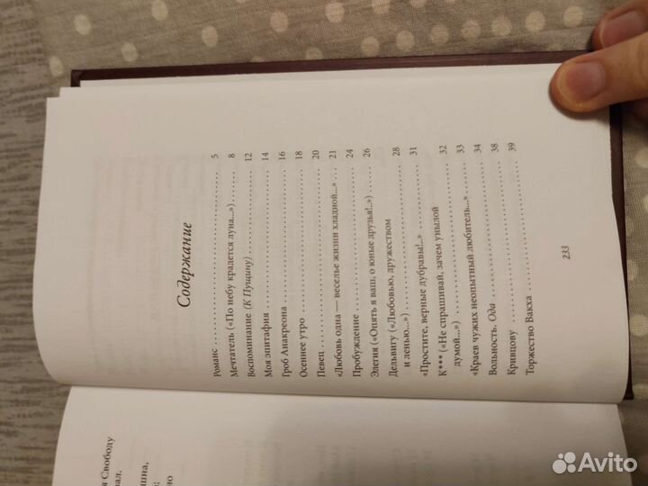 Книга Пушкин Александр Сергеевич