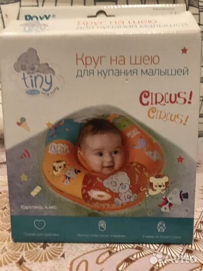 Круг для купания