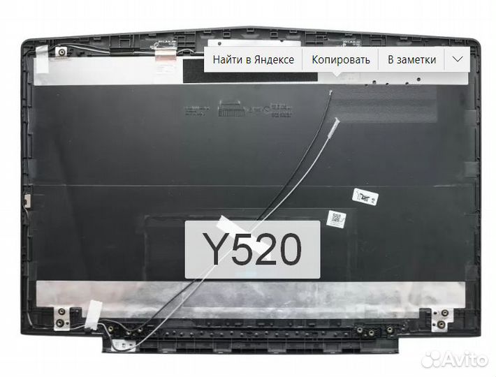 Корпус Lenovo Legion Y520-15 - Новый