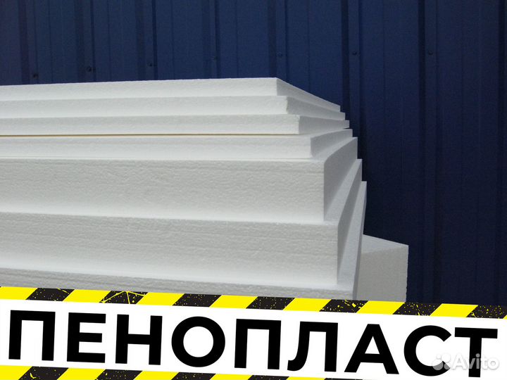 Утеплитель пенопласт фундамент фасад кровля В