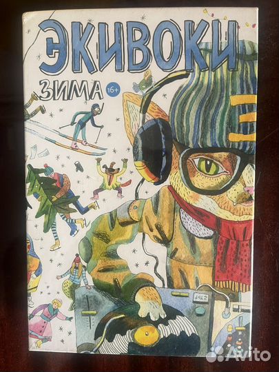 Настольная игра экивоки